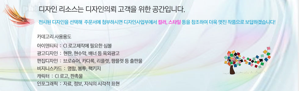 디자인 리소스